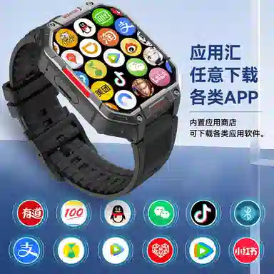app QQ IP67