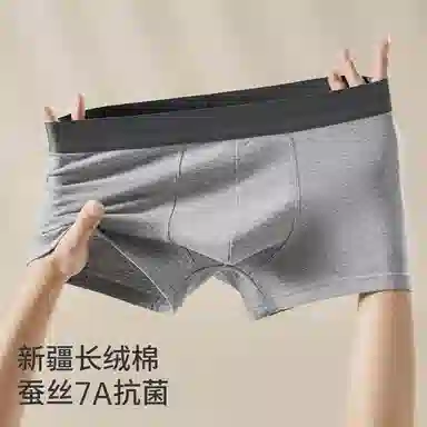 轻迎 纯棉四角裤透气大码舒适蚕丝抑菌裆纯色轻奢平角内裤 男款