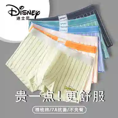 Disney 4
