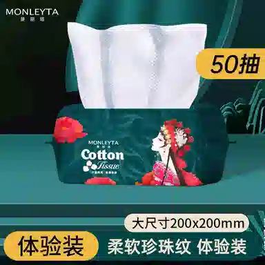 MONLEYTA