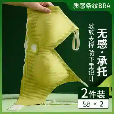 鸭鸭 聚拢防下垂无痕收副乳薄条纹纹理文胸 女款