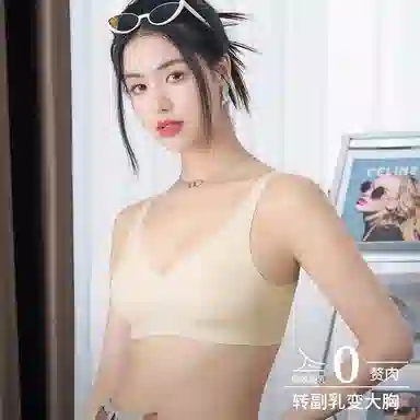 鸭鸭 上薄下厚固定杯无钢圈舒适文胸 女款