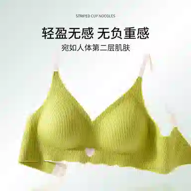 鸭鸭 聚拢防下垂无痕收副乳薄条纹纹理文胸 女款