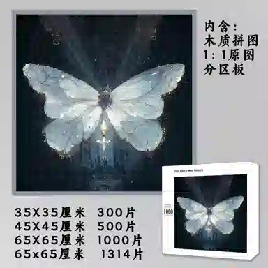 300-1314pcs DIY