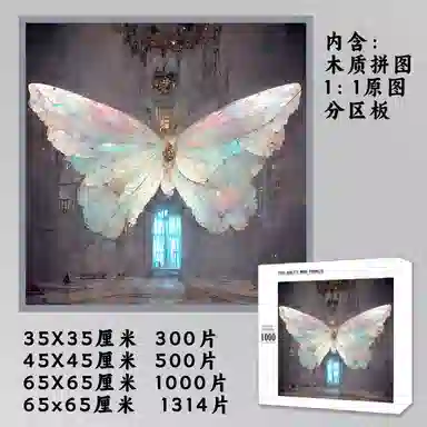 300-1314pcs DIY
