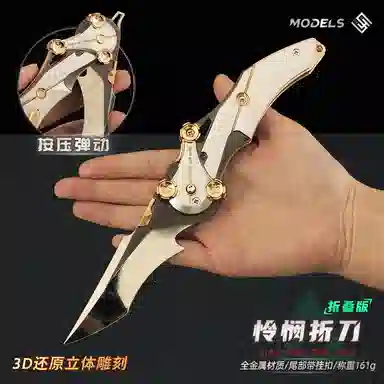 迪爱歪 怜悯折刀折叠弹动版爪子刀 合金玩具 成品模型
