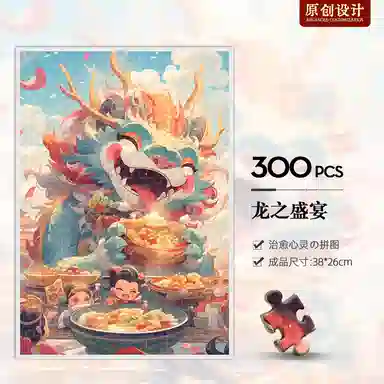 300pcs HBYQ300