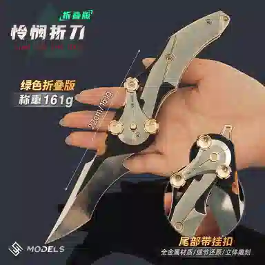 迪爱歪 怜悯折刀折叠弹动版爪子刀 合金玩具 成品模型
