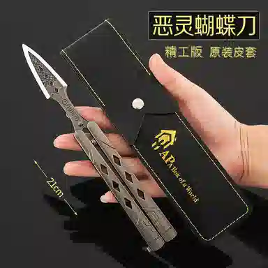 HBYQAP 21cm