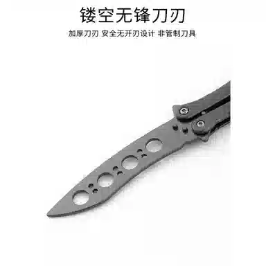 迪爱歪 未开刃蝴蝶刀 折叠刀 成品模型