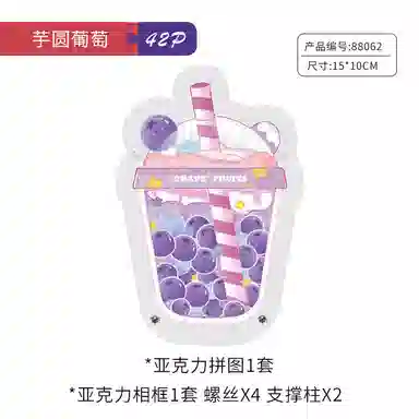 42pcs DIY
