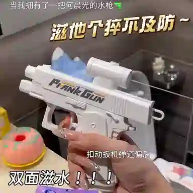 迪爱歪 双头戏反向创意双向大作战搞笑 枪型玩具