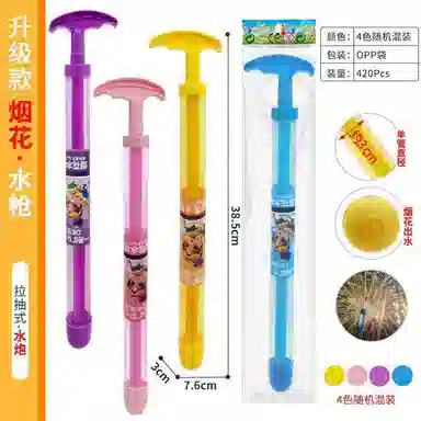迪爱歪 烟花喷水散花拍照氛围浪漫泼水节道具 水枪