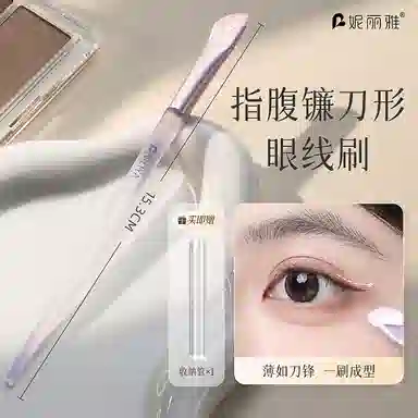 妮丽雅  镰刀化妆刷 晕染贴合轮廓