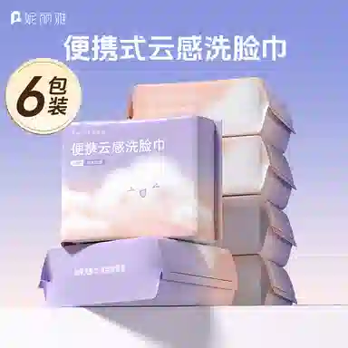 妮丽雅 便携式加大加厚洗脸巾 旅行出差必备