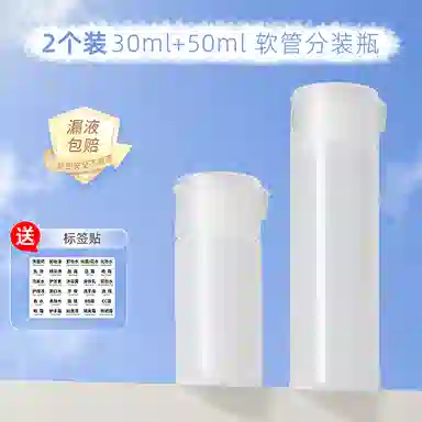 妮丽雅 软管旅行分装瓶 洗漱便携 空瓶子
