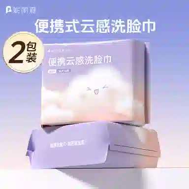 妮丽雅 便携式加大加厚洗脸巾 旅行出差必备