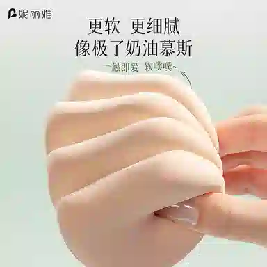 妮丽雅  荷气生财干湿两用粉扑 打底不吃粉