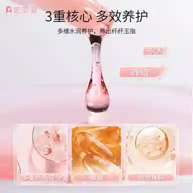 妮丽雅 指甲营养液 防断裂去倒刺边缘护理