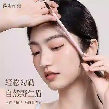 妮丽雅 何首乌砍刀眉笔 不脱色根根分明