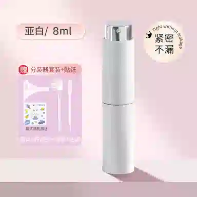 妮丽雅 渐变香水分装瓶 小样喷雾瓶