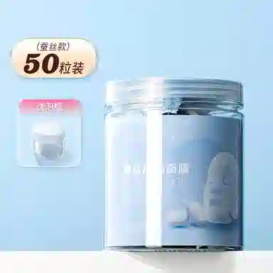 妮丽雅 罐装蚕丝压缩面膜粒 水疗湿敷 美容院专用