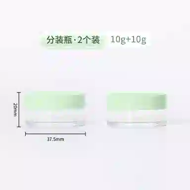 妮丽雅 便携面霜分装瓶 旅游出行小样