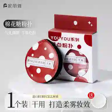 妮丽雅  波点干湿两用粉扑 打底 不易吃粉