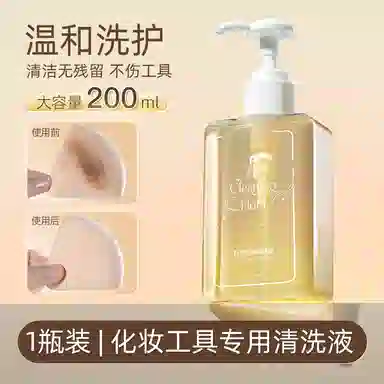 妮丽雅 粉扑清洗剂 化妆刷子清洗液美妆蛋气垫海绵彩妆专用清洁工具