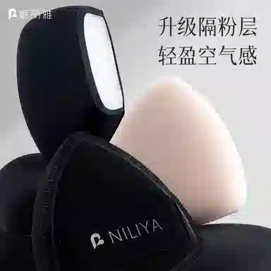 妮丽雅  黑白凤梨粉扑 打底 干湿两用