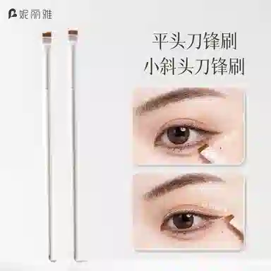 妮丽雅  超薄 斜角 画眼睑下至卧蚕神器化妆刷 细节亲肤
