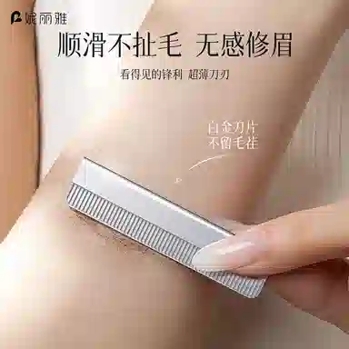 妮丽雅 修眉刀片刮眉毛刀 化妆师专业套装