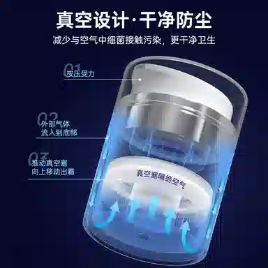 妮丽雅 面霜真空按压式旅行便携分装瓶