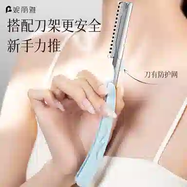 妮丽雅 修眉刀片刮眉毛刀 化妆师专业套装