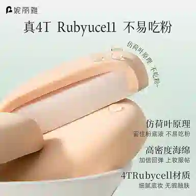 妮丽雅  荷气生财干湿两用粉扑 打底不吃粉