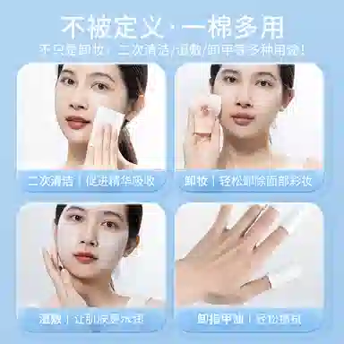 妮丽雅 菱形化妆棉 加大加厚盒装