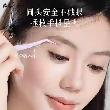 妮丽雅  防粘胶免胶假睫毛镊子 新手友好 初学者工具