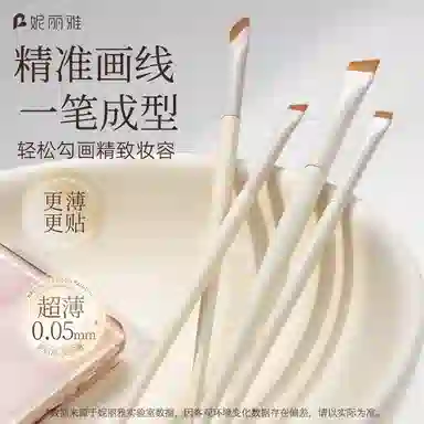 妮丽雅  刀锋镰刀眼影刷 细节