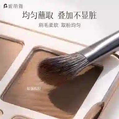 妮丽雅  镜盒化妆刷套装 修容便携晕染贴合轮廓 双头软毛