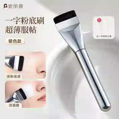 妮丽雅  一字粉底刷化妆刷 打底 扁头不吃粉