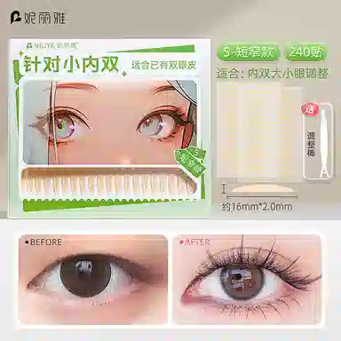 妮丽雅 哑光双眼皮贴 肤色 自然大眼