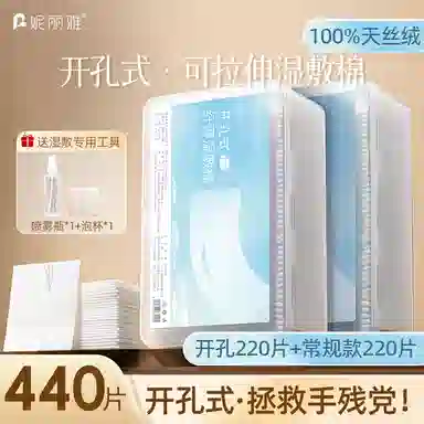 妮丽雅 开口超薄天丝面膜纸湿敷棉 脸部补水