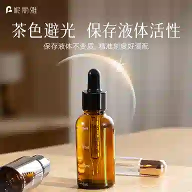 妮丽雅 避光滴管分装瓶 液体小样 玻璃空瓶子