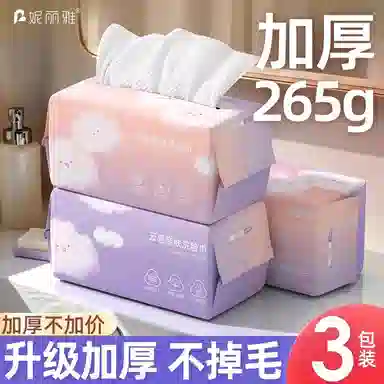 妮丽雅 抽取式一次性洗脸巾 擦脸 加大加厚