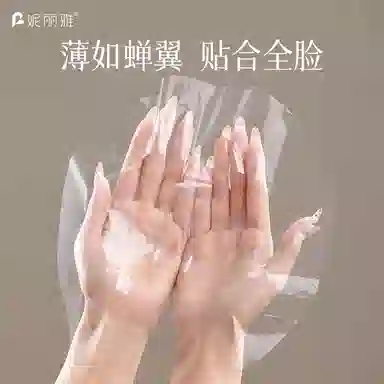 妮丽雅 一次性保鲜面膜纸 水疗