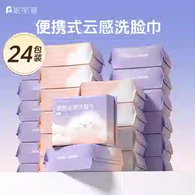 妮丽雅 便携式加大加厚洗脸巾 旅行出差必备