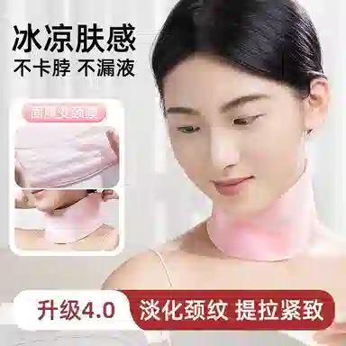 妮丽雅 颈部敷脖子固定带 面膜颈带神器