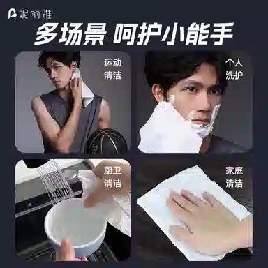 妮丽雅 男士洗脸巾大尺寸 壁挂式擦脸巾