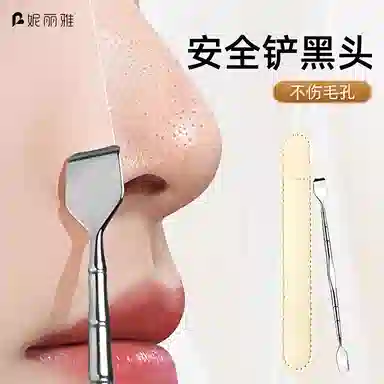 妮丽雅 双头黑头铲 鼻子清洁神器