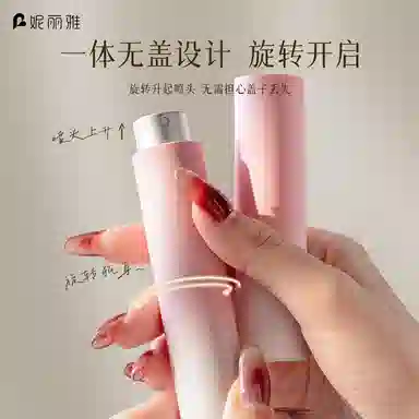 妮丽雅 渐变香水分装瓶 小样喷雾瓶